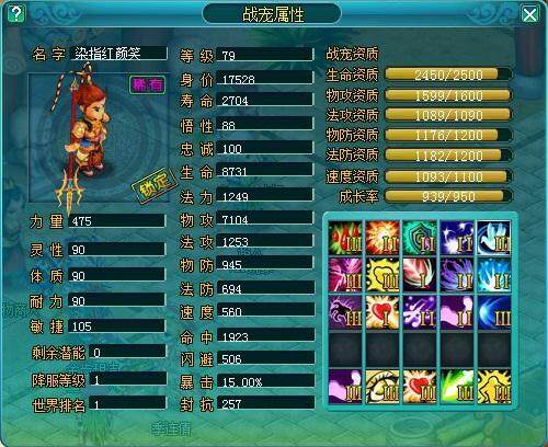 三国Q传最新图片