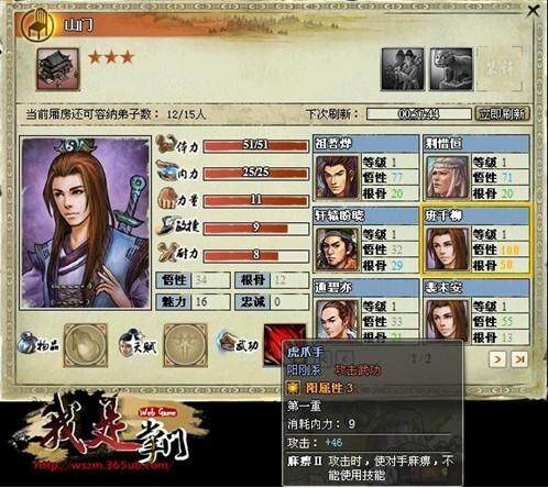 我是掌门最新图片