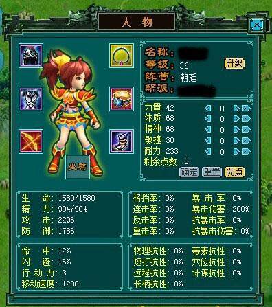 笑话水浒最新图片