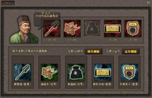 征战四方最新图片
