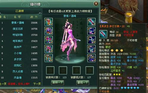 江湖令最新图片