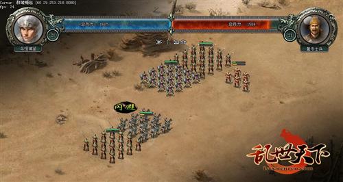 乱世天下最新图片