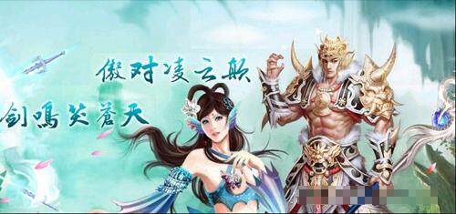 傲剑最新图片