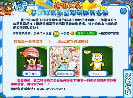 奥比岛最新图片