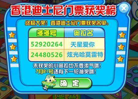 奥比岛最新图片