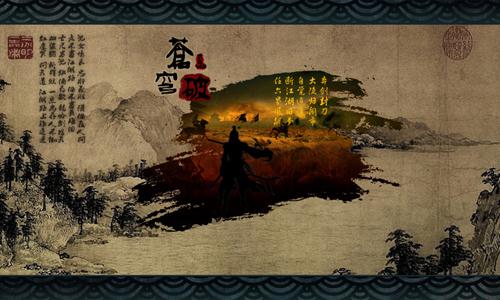 苍穹破最新图片