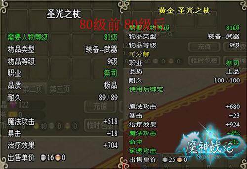 魔神战纪最新图片