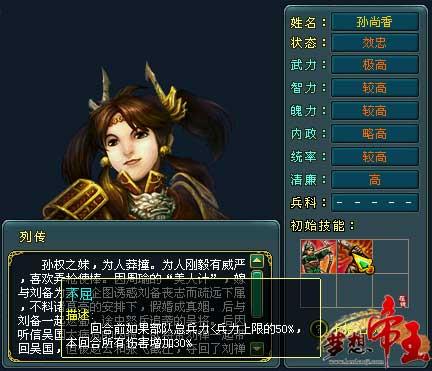 梦想帝王最新图片