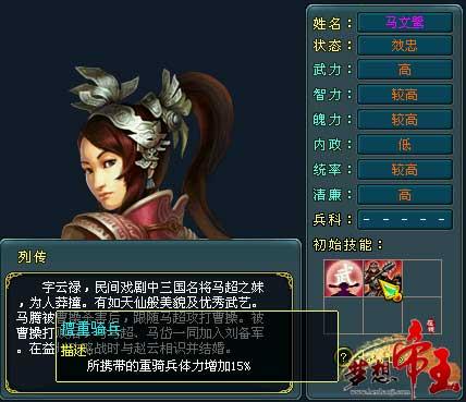 梦想帝王最新图片