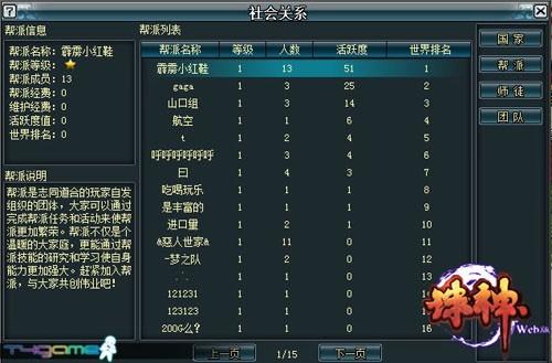 诛神最新图片
