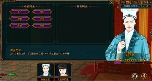 宫廷计最新图片