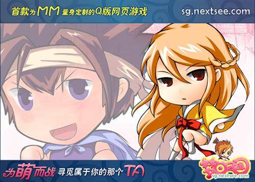 梦回三国最新图片