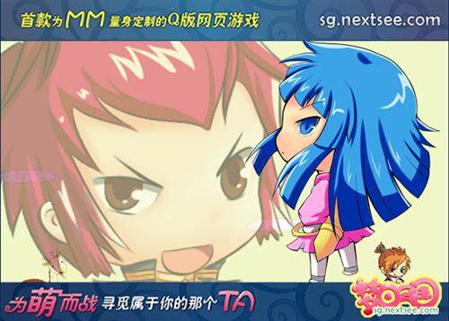 梦回三国最新图片