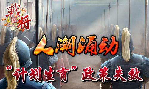 战将Online最新图片