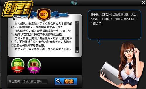 超级富豪最新图片