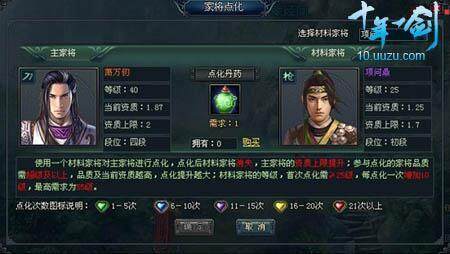 十年一剑最新图片