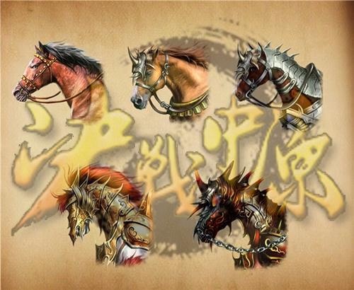 决战中原最新图片