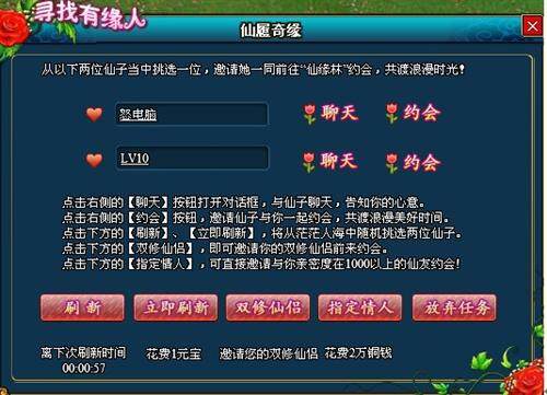 梦幻修仙最新图片