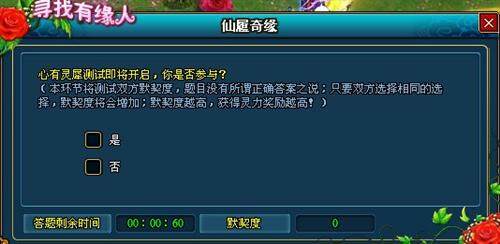 梦幻修仙最新图片
