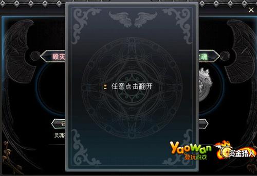 赏金猎人最新图片