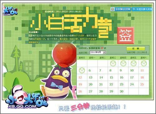 小白大作战最新图片