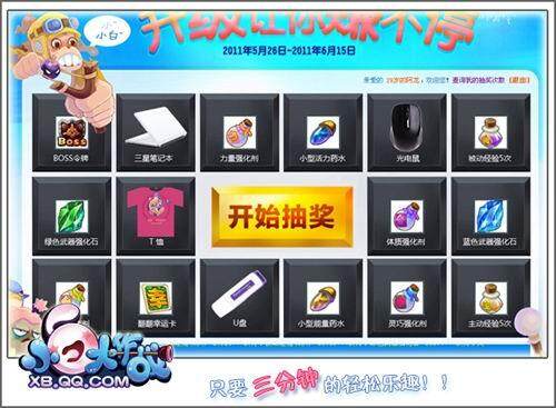小白大作战最新图片