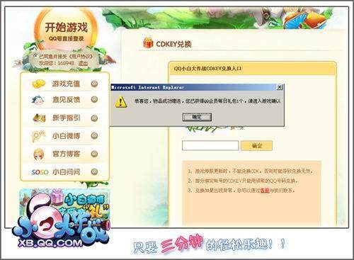小白大作战最新图片