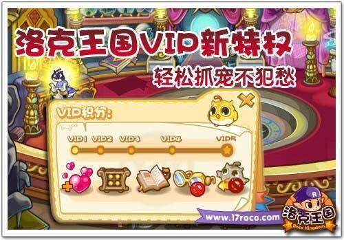 洛克王国最新图片