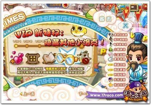 洛克王国最新图片