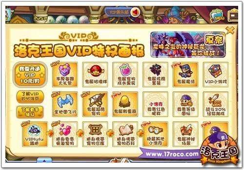 洛克王国最新图片