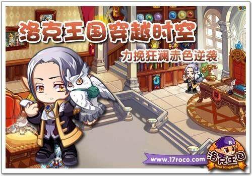洛克王国最新图片