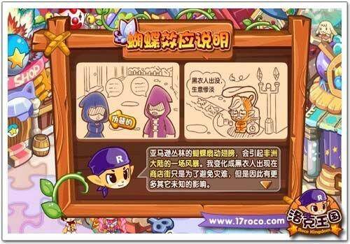洛克王国最新图片