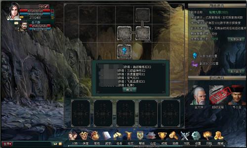 南帝北丐最新图片