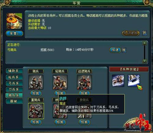 梦想帝王最新图片