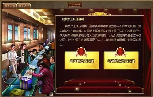商业大亨最新图片