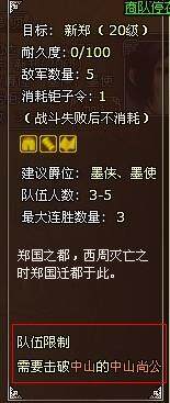 墨攻最新图片