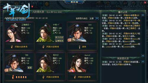 十年一剑最新图片