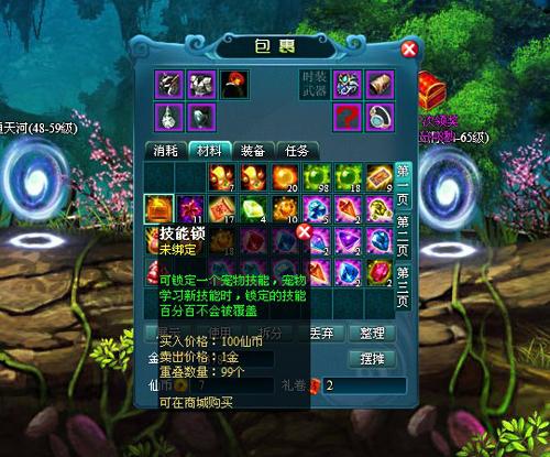 西游征途最新图片