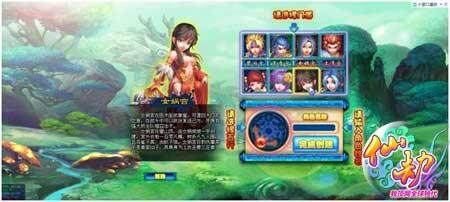 仙劫最新图片