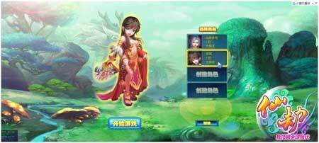 仙劫最新图片