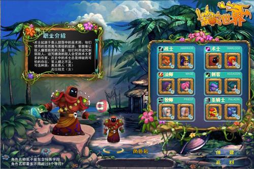窝窝世界最新图片