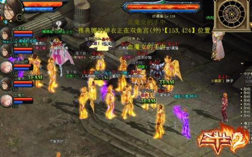 圣斗士2最新图片