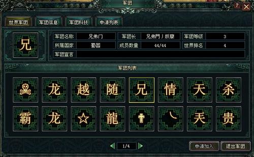 卧龙吟最新图片