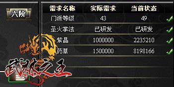 武林之王最新图片