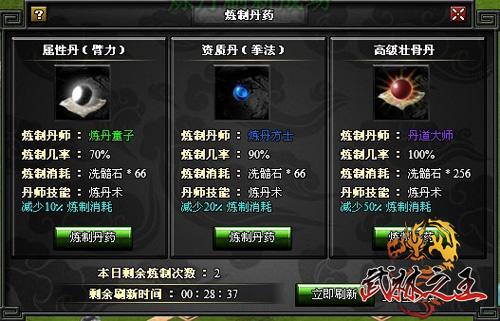 武林之王最新图片