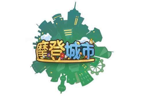 摩登城市最新图片