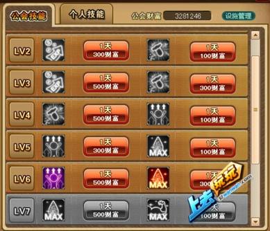 弹弹堂最新图片