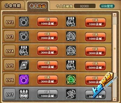 弹弹堂最新图片