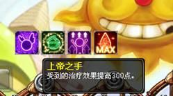弹弹堂最新图片