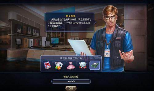 富人国最新图片